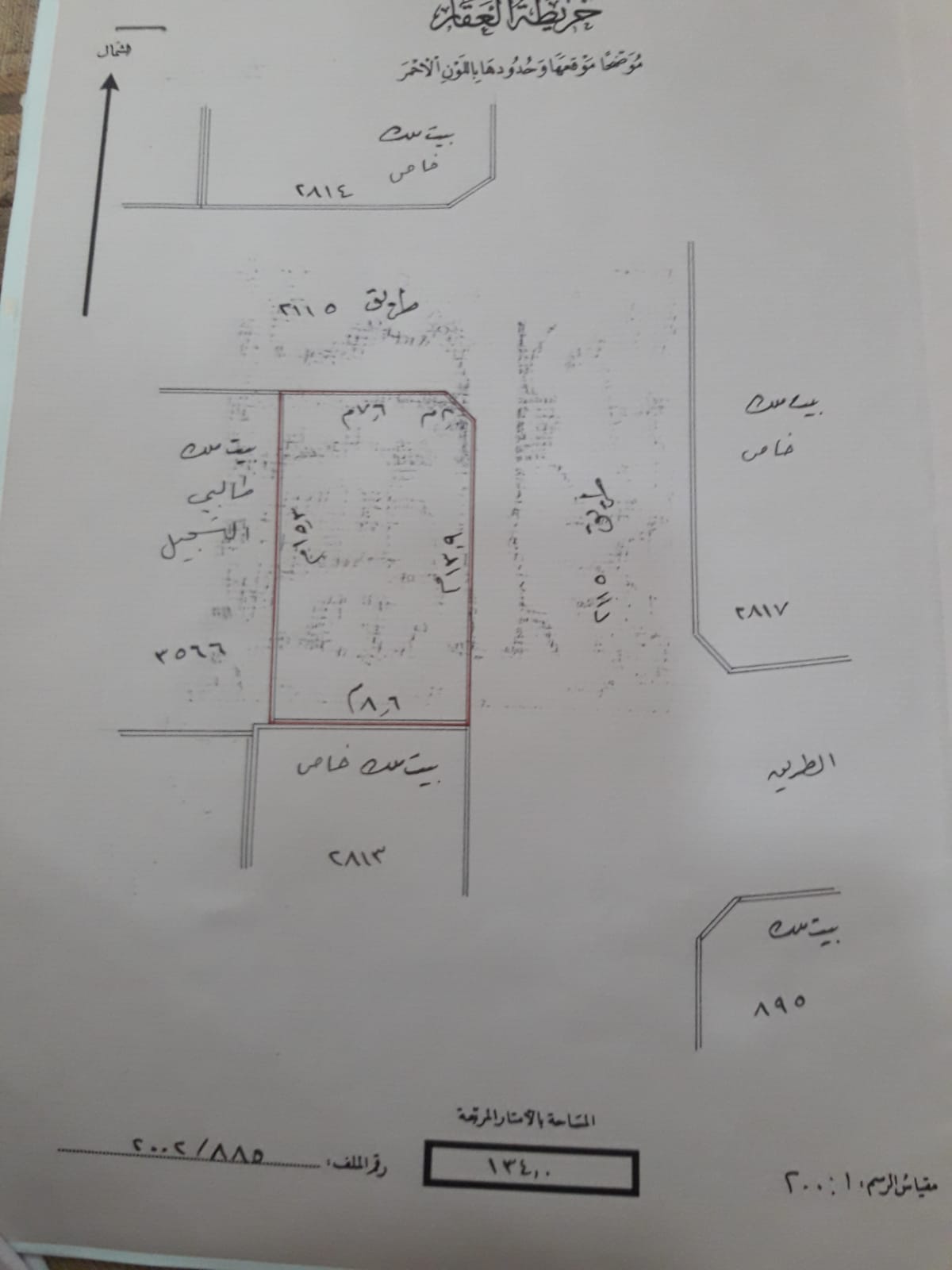 بناية في القضيبية للبــيع